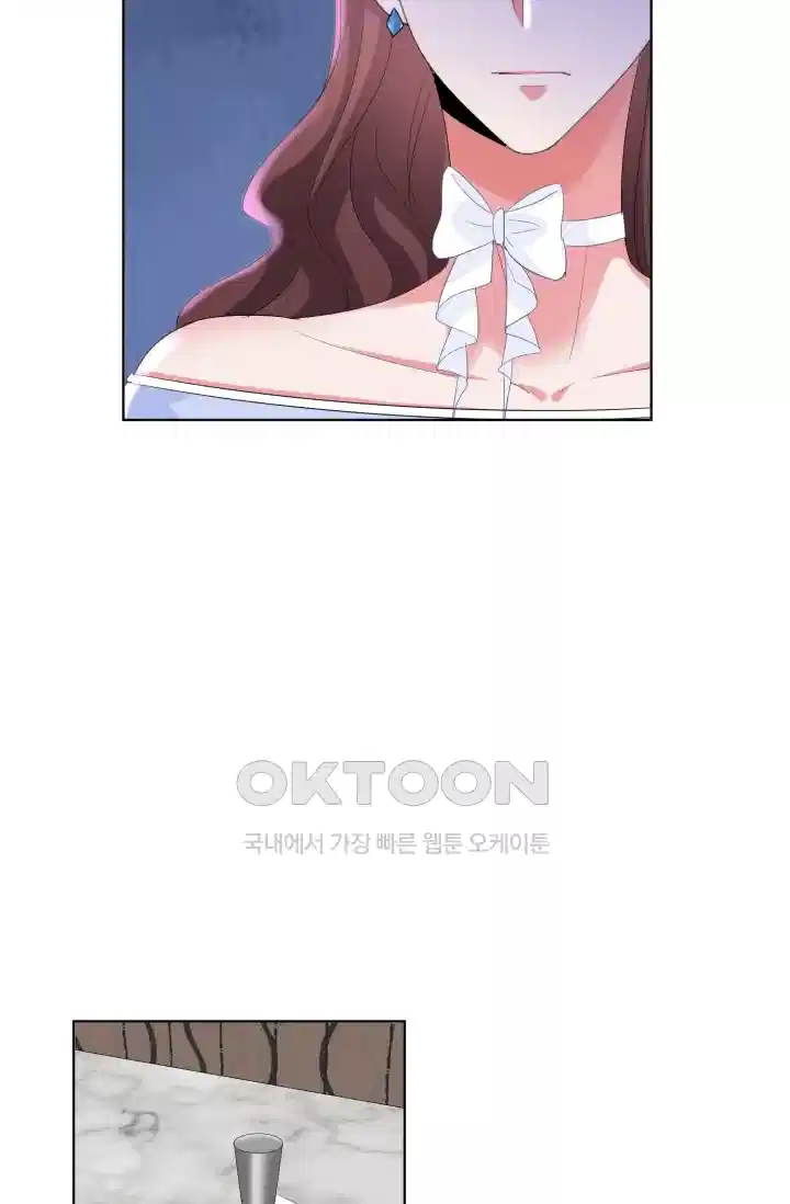 대표님의 삐뚤어진 사랑 204화 7