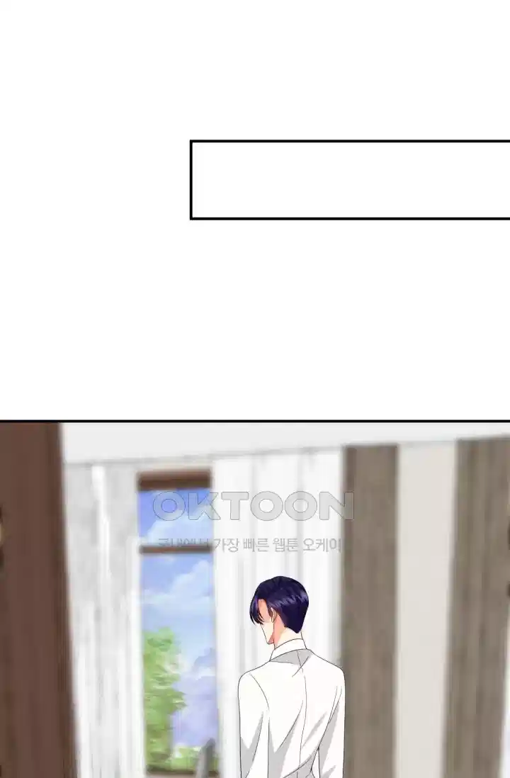 대표님의 삐뚤어진 사랑 213화 2