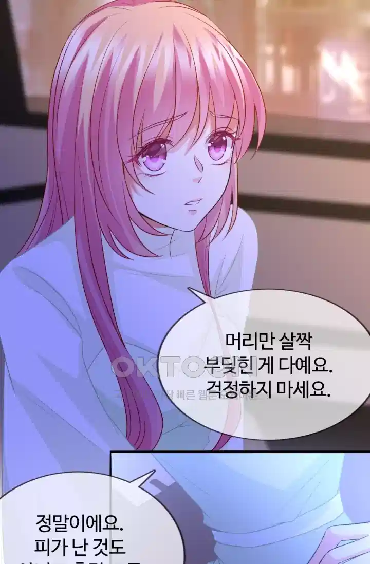 대표님의 삐뚤어진 사랑 222화 6