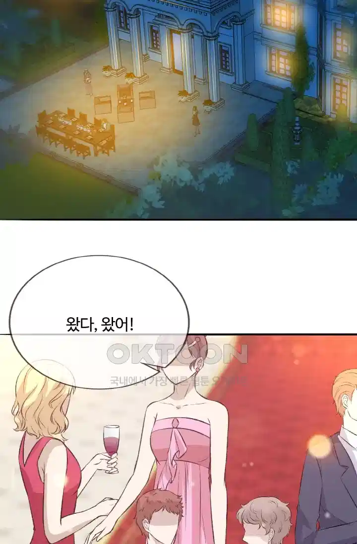 대표님의 삐뚤어진 사랑 232화 3