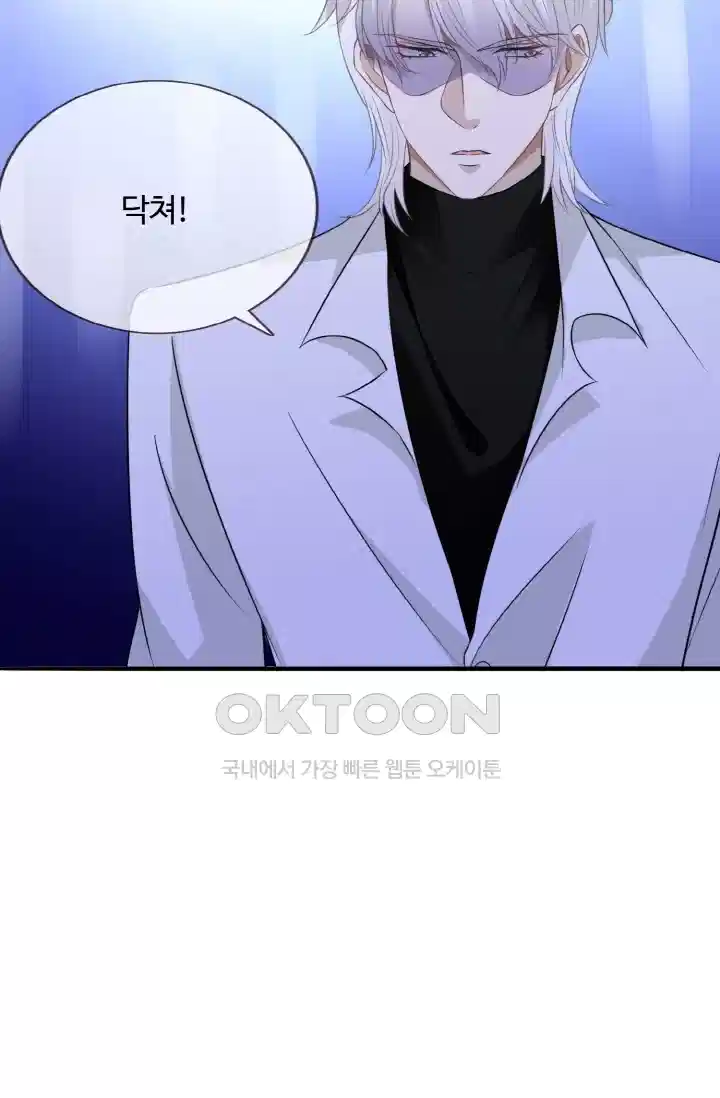 대표님의 삐뚤어진 사랑 242화 9