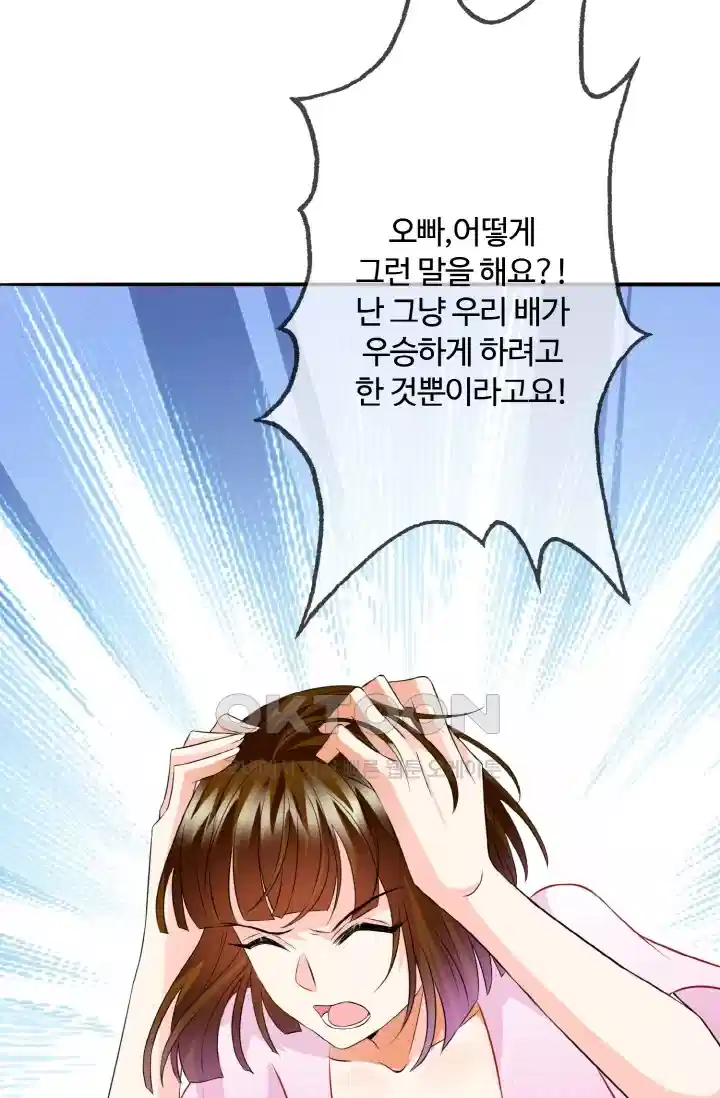대표님의 삐뚤어진 사랑 252화 7