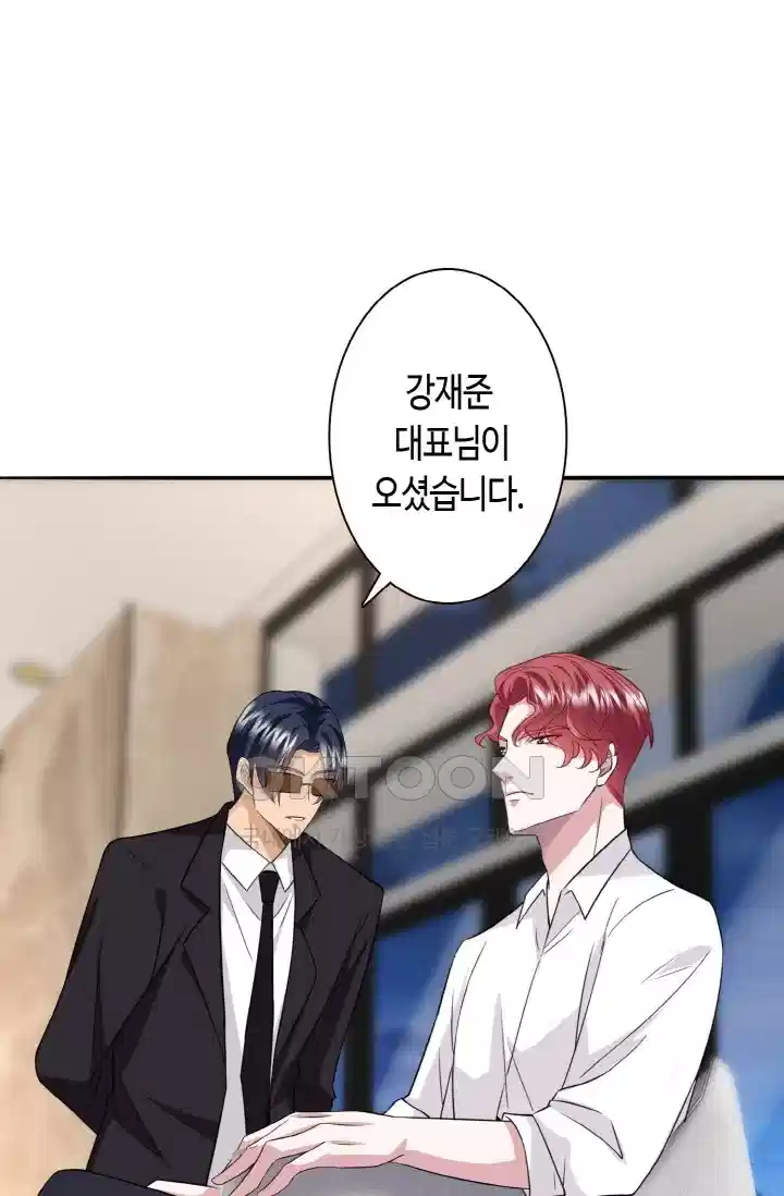 대표님의 삐뚤어진 사랑 272화 1