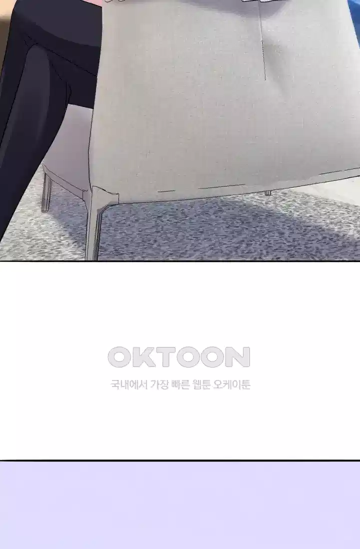 대표님의 삐뚤어진 사랑 272화 2