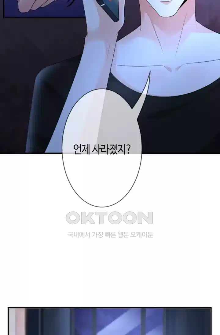 대표님의 삐뚤어진 사랑 282화 4