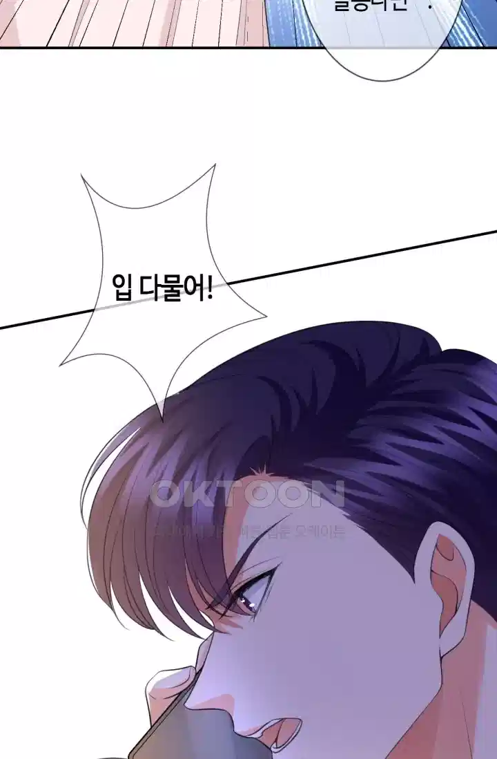 대표님의 삐뚤어진 사랑 282화 9