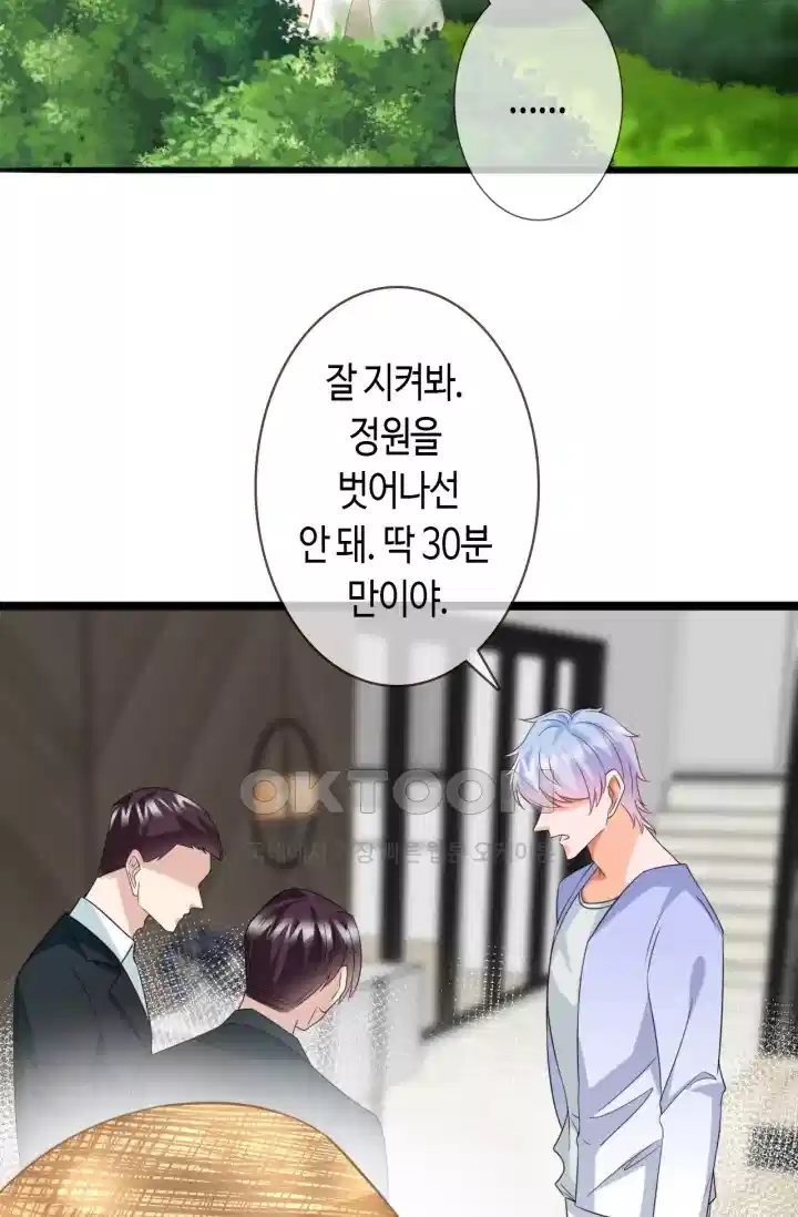 대표님의 삐뚤어진 사랑 292화 4