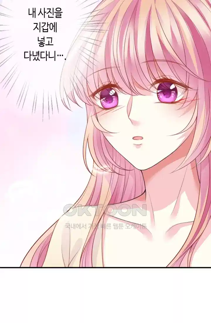 대표님의 삐뚤어진 사랑 302화 3