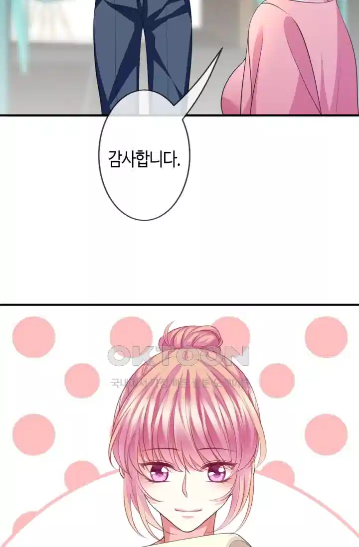대표님의 삐뚤어진 사랑 302화 7