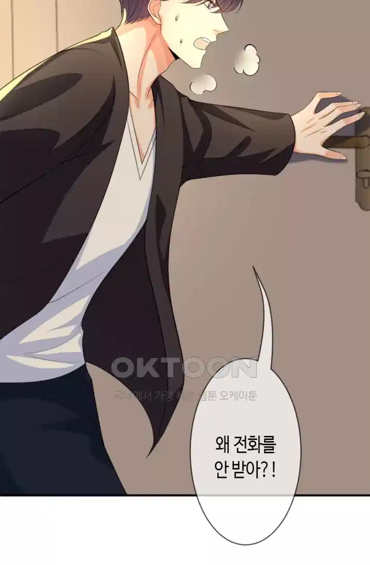 대표님의 삐뚤어진 사랑 302화 22