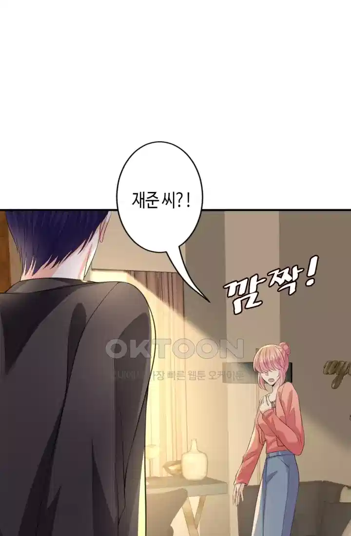 대표님의 삐뚤어진 사랑 302화 23