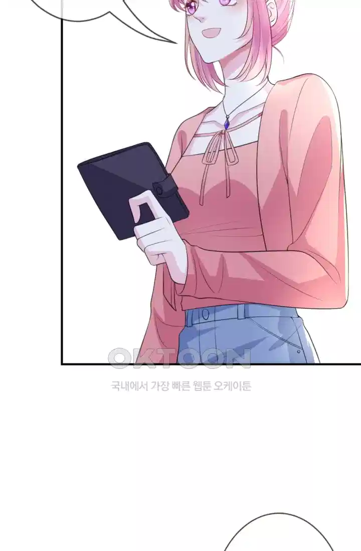 대표님의 삐뚤어진 사랑 302화 26