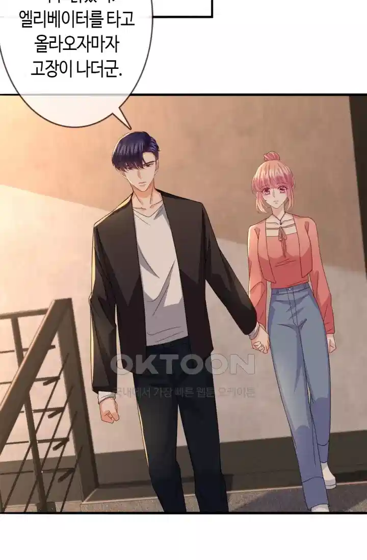 대표님의 삐뚤어진 사랑 302화 28