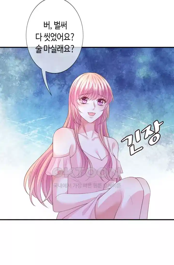 대표님의 삐뚤어진 사랑 302화 41