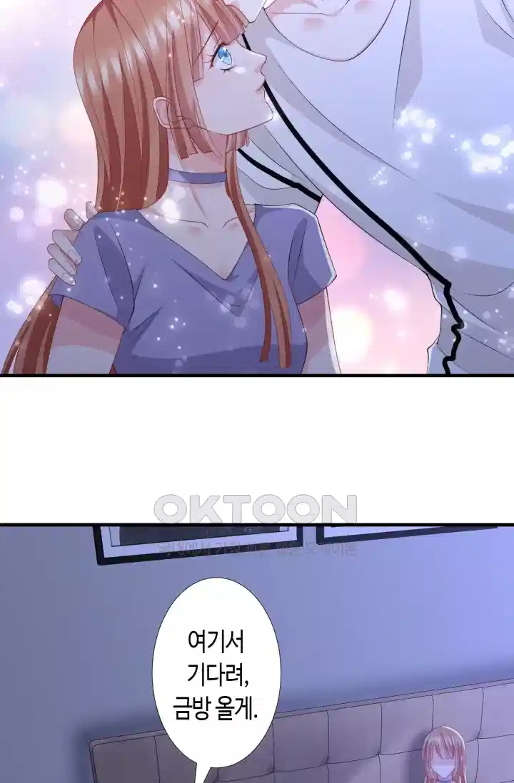 대표님의 삐뚤어진 사랑 312화 4