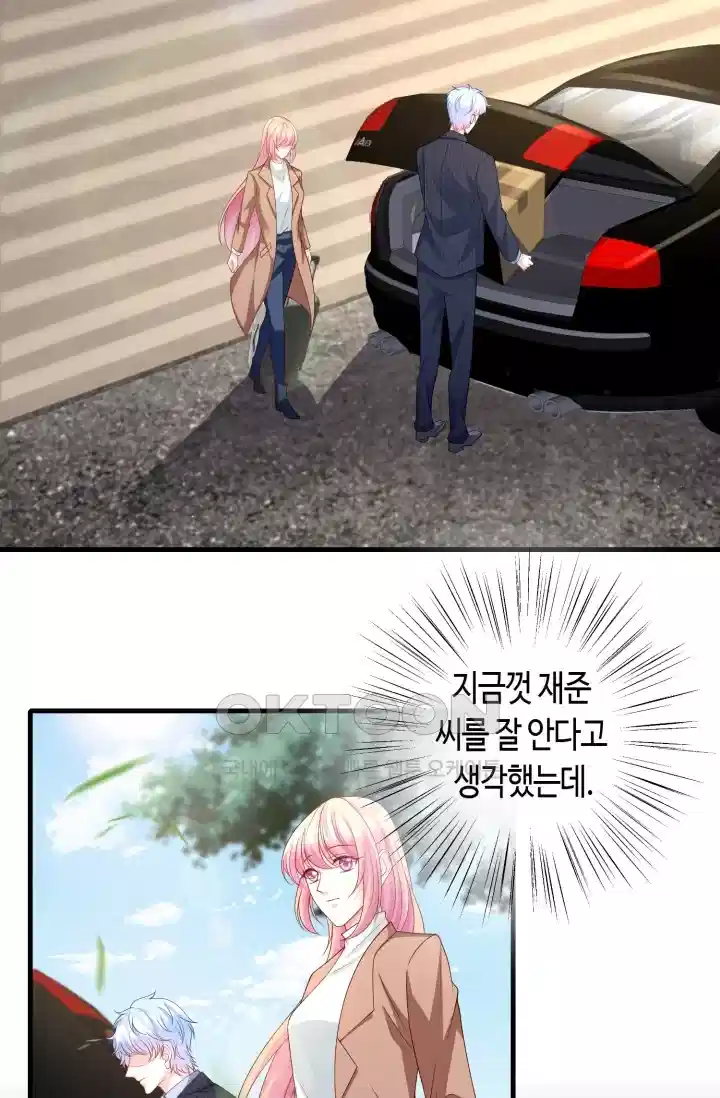 대표님의 삐뚤어진 사랑 326화 3