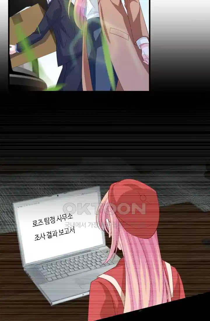 대표님의 삐뚤어진 사랑 326화 4