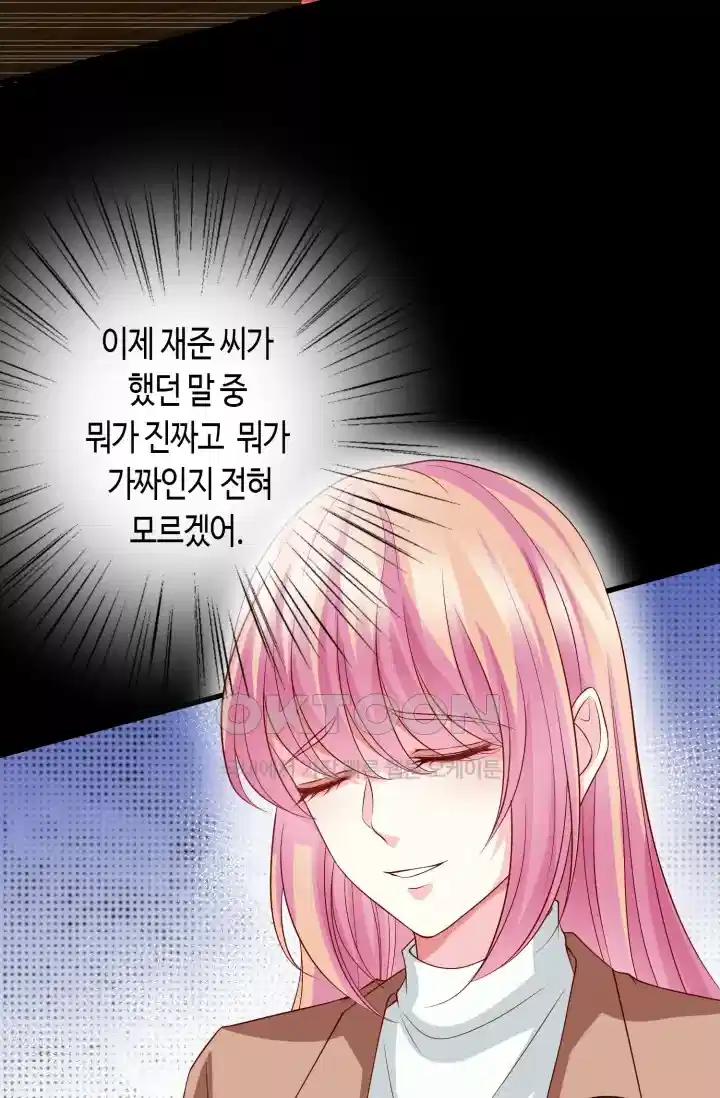 대표님의 삐뚤어진 사랑 326화 5