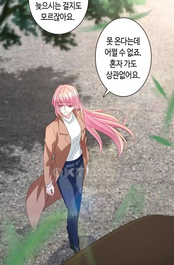 대표님의 삐뚤어진 사랑 326화 7