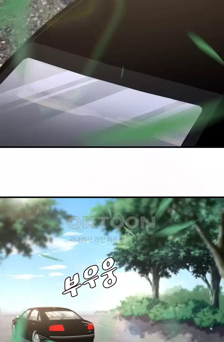 대표님의 삐뚤어진 사랑 326화 8