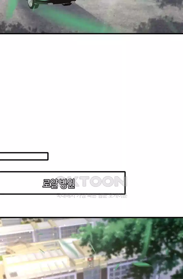 대표님의 삐뚤어진 사랑 326화 9