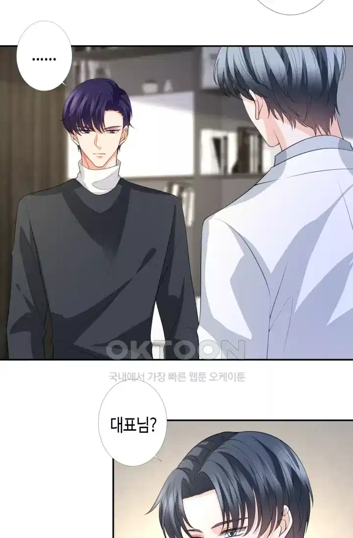 대표님의 삐뚤어진 사랑 336화 4