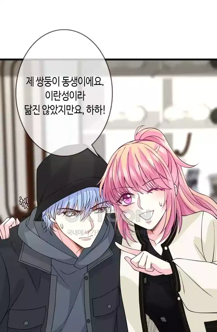 대표님의 삐뚤어진 사랑 346화 2