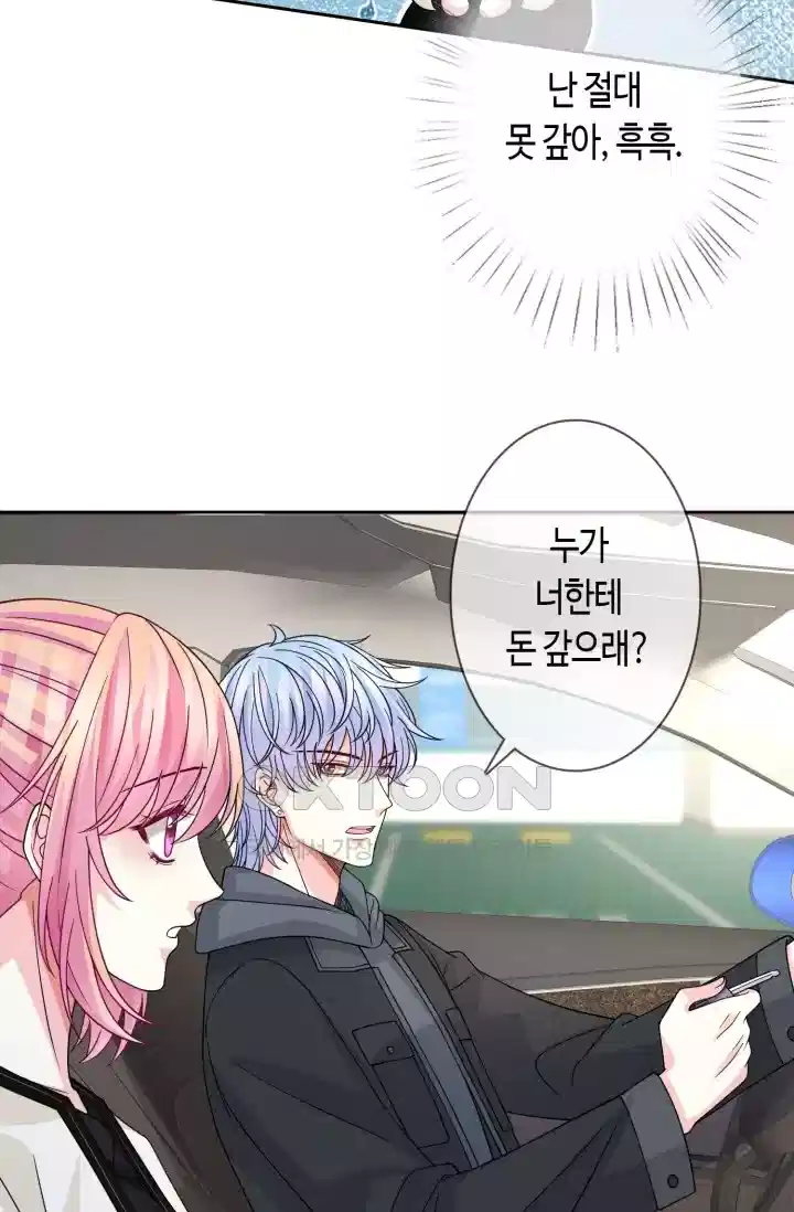 대표님의 삐뚤어진 사랑 346화 10