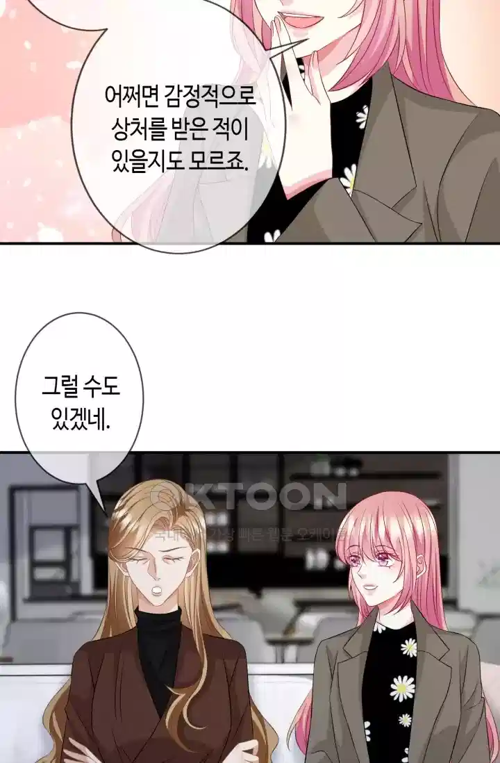 대표님의 삐뚤어진 사랑 356화 8