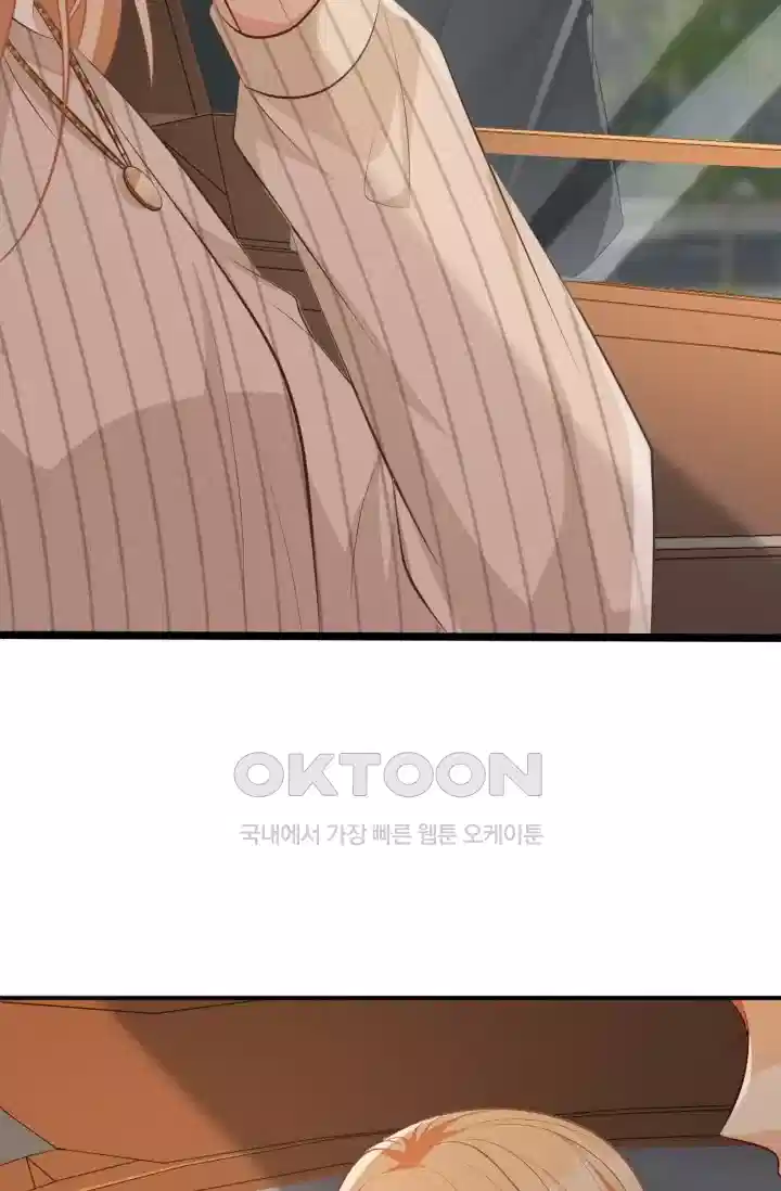 대표님의 삐뚤어진 사랑 376화 4