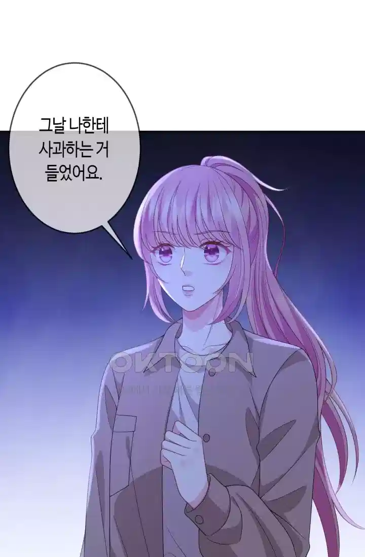 대표님의 삐뚤어진 사랑 386화 2