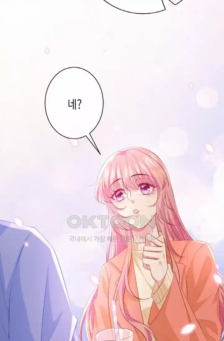 대표님의 삐뚤어진 사랑 416화 4
