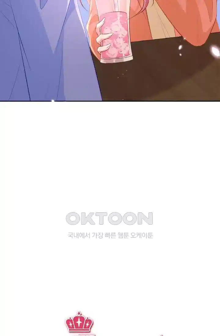 대표님의 삐뚤어진 사랑 416화 5