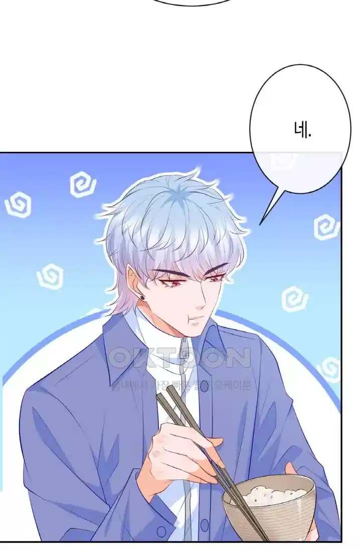 대표님의 삐뚤어진 사랑 416화 9