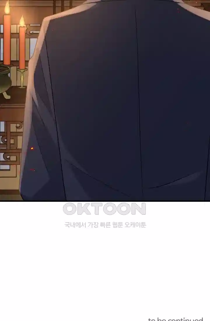 대표님의 삐뚤어진 사랑 416화 34