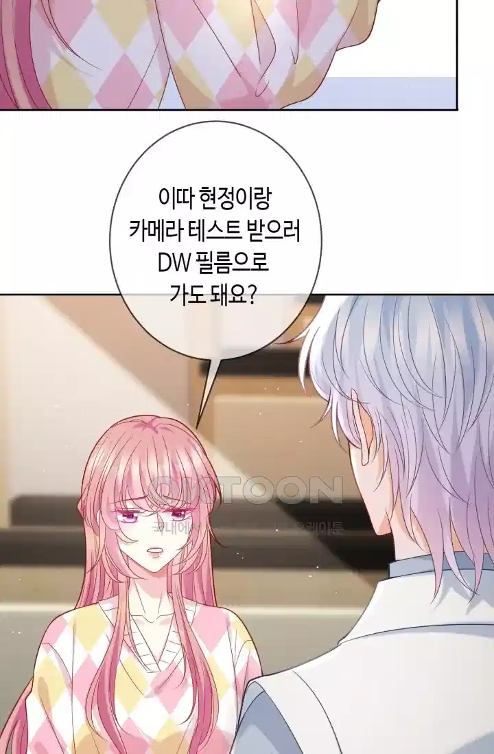 대표님의 삐뚤어진 사랑 456화 7