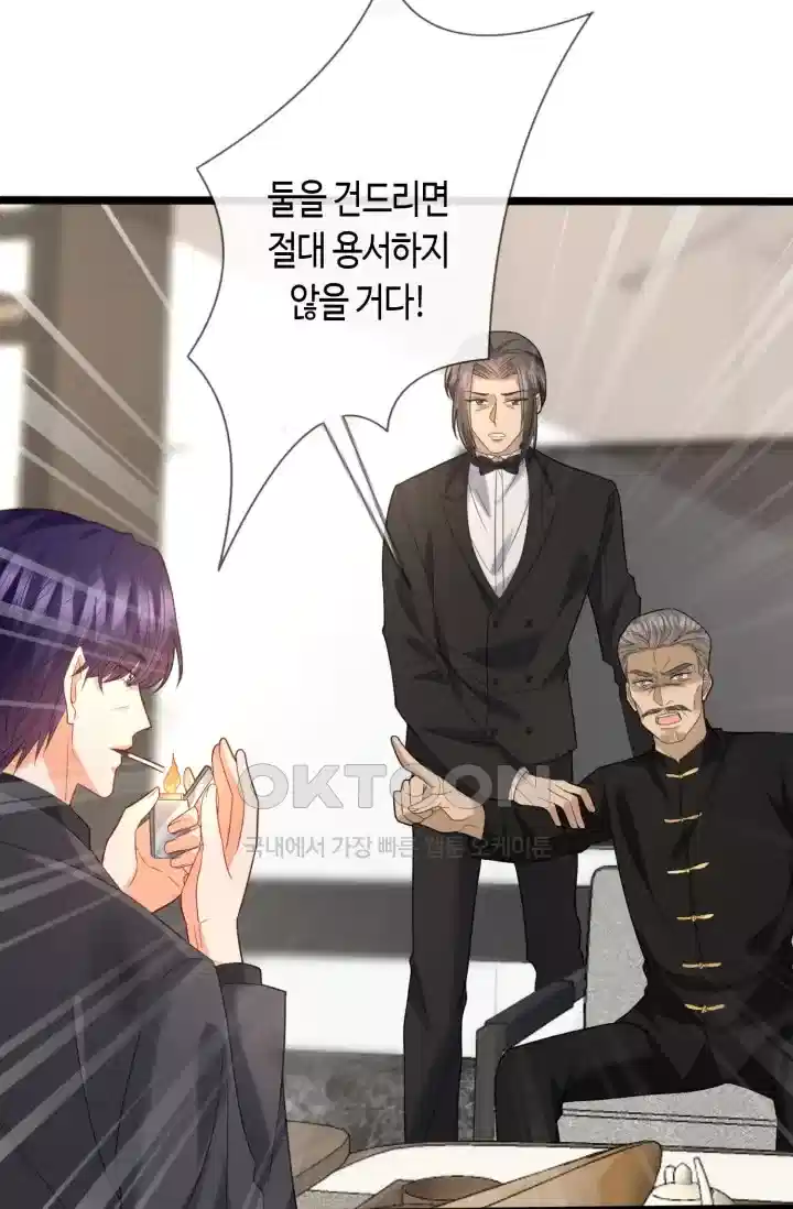 대표님의 삐뚤어진 사랑 466화 6