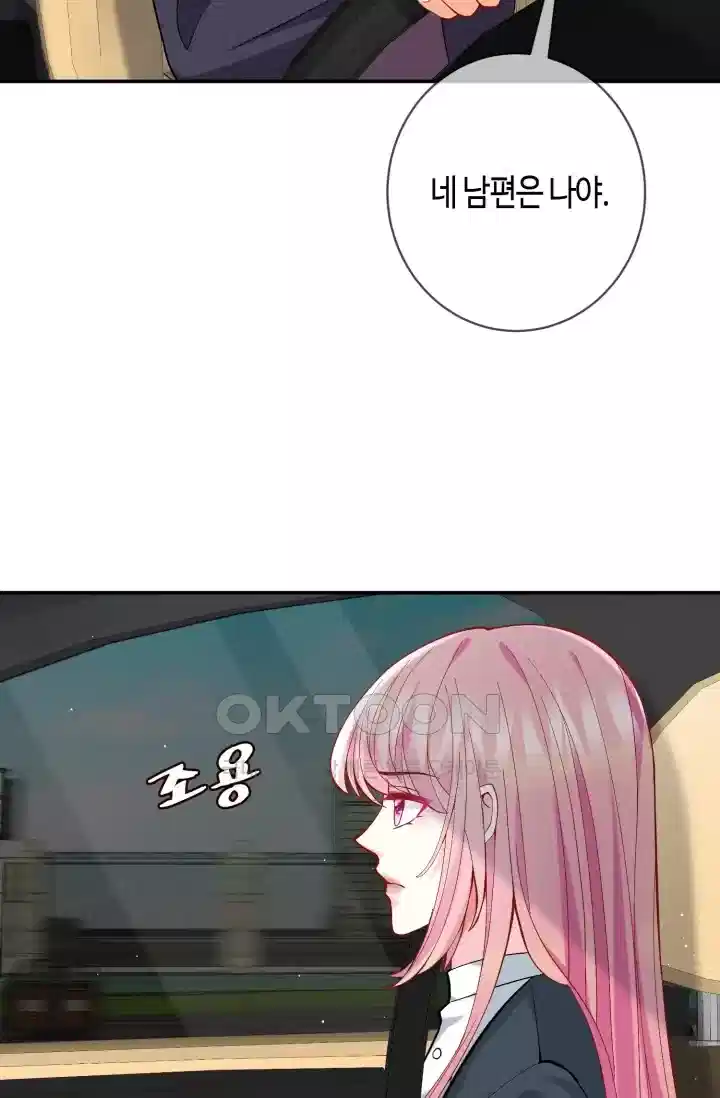대표님의 삐뚤어진 사랑 476화 5