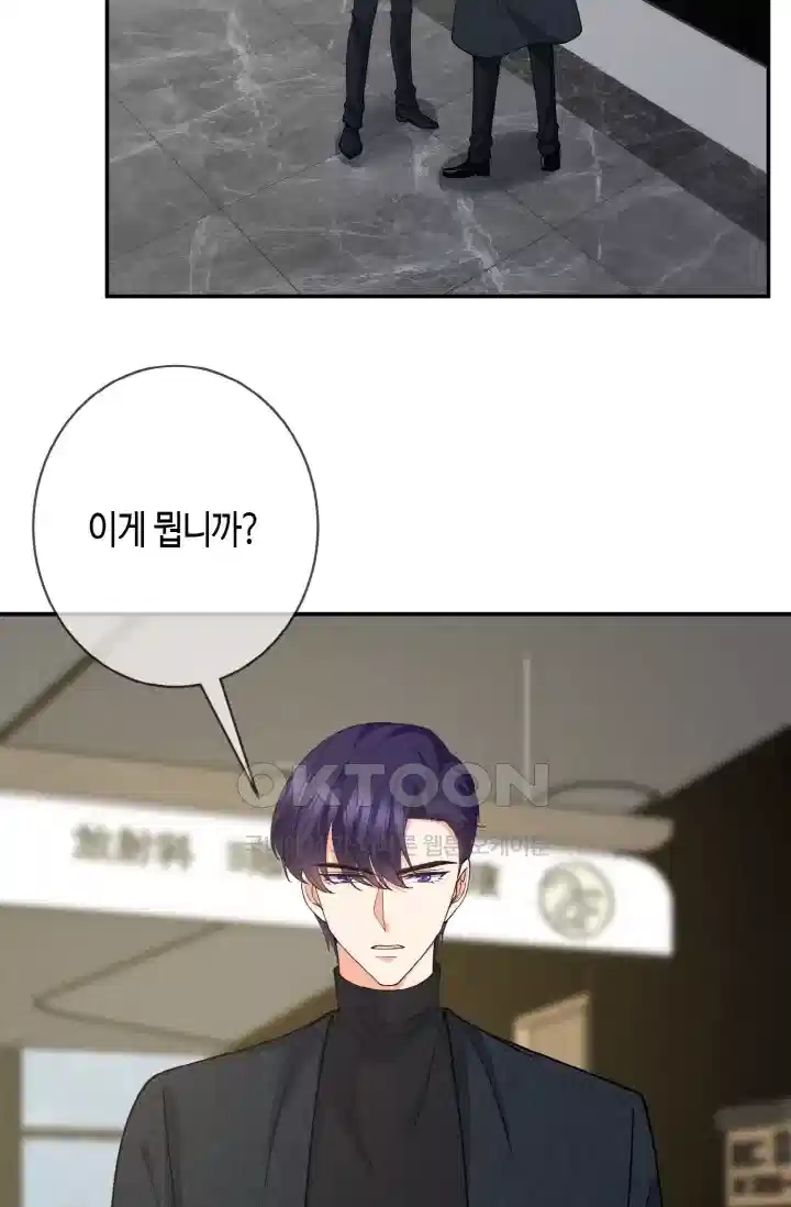 대표님의 삐뚤어진 사랑 486화 3