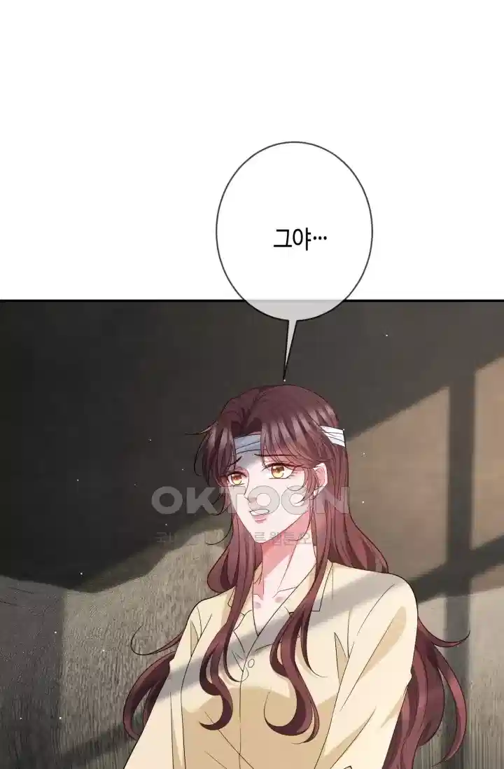 대표님의 삐뚤어진 사랑 511화 3