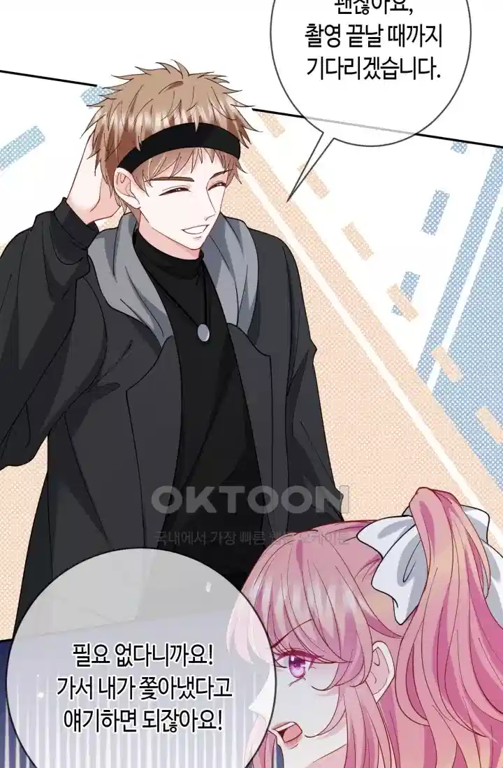 대표님의 삐뚤어진 사랑 521화 8