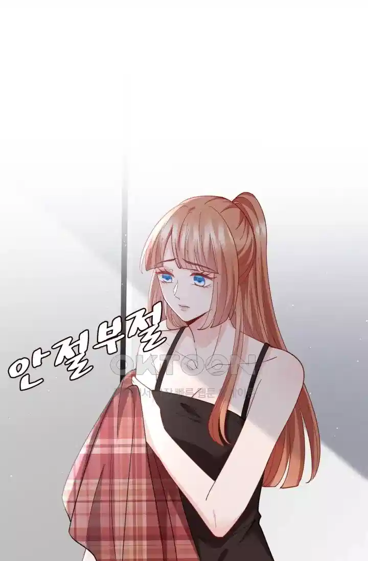 대표님의 삐뚤어진 사랑 524화 2