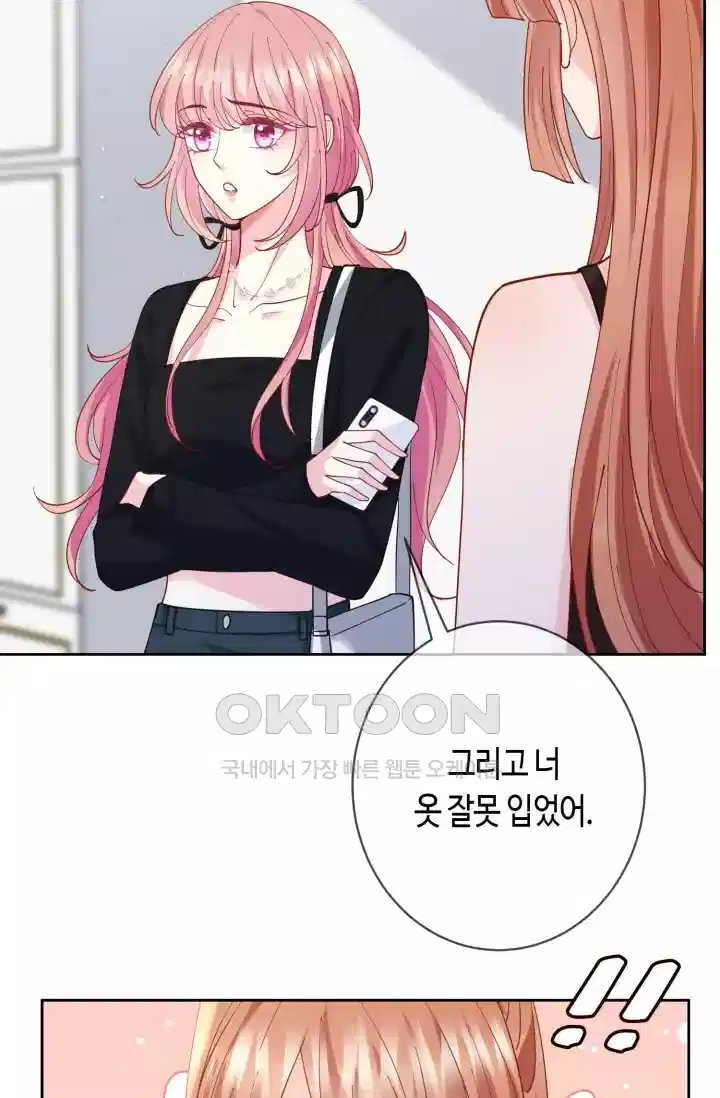 대표님의 삐뚤어진 사랑 524화 11