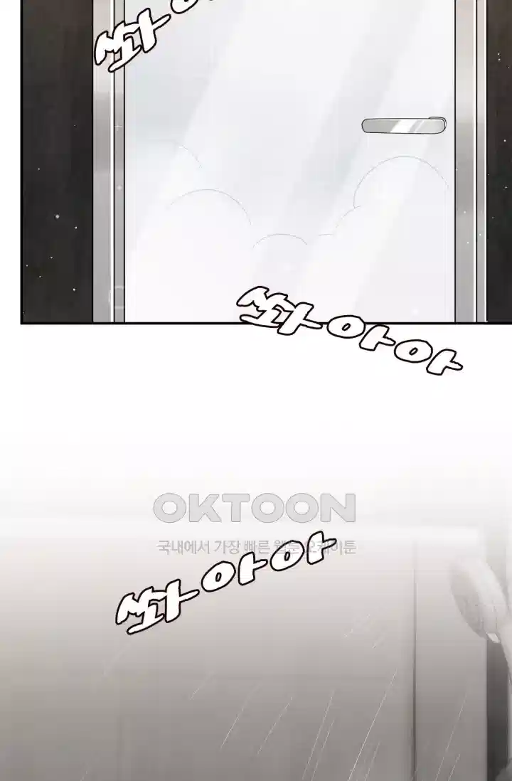 대표님의 삐뚤어진 사랑 537화 22
