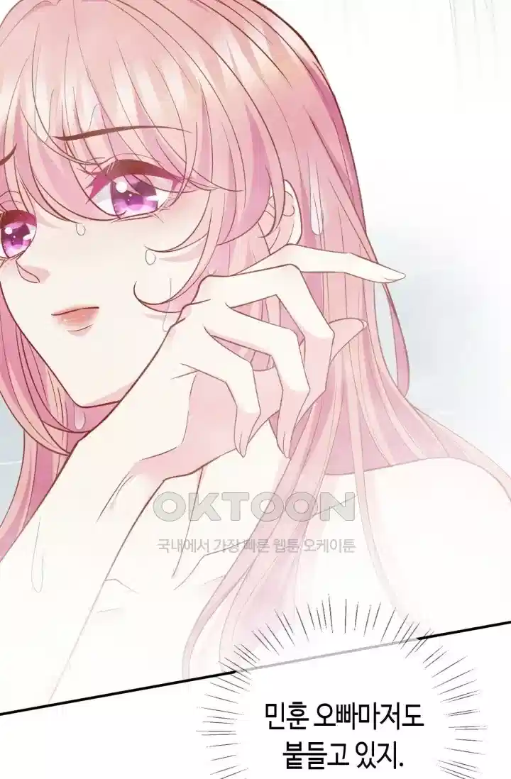 대표님의 삐뚤어진 사랑 537화 27