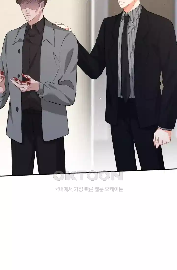 대표님의 삐뚤어진 사랑 537화 42