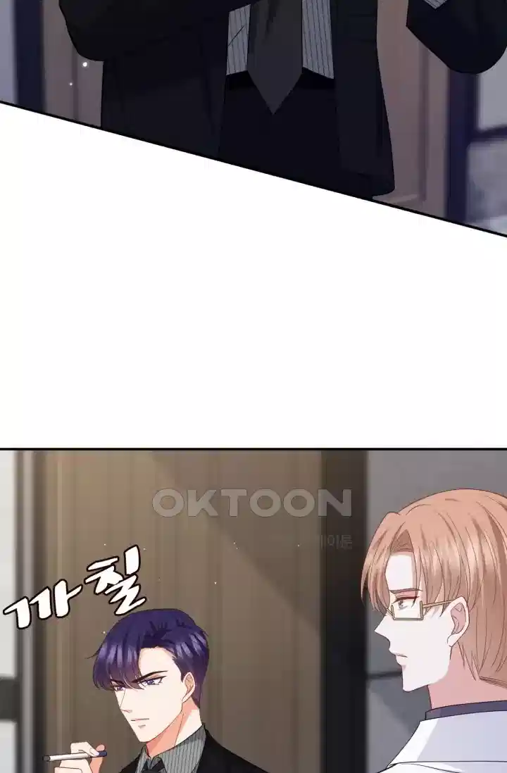 대표님의 삐뚤어진 사랑 537화 48