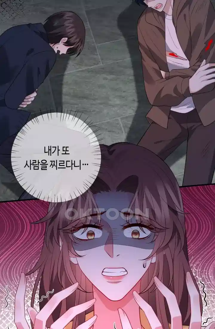 대표님의 삐뚤어진 사랑 551화 3