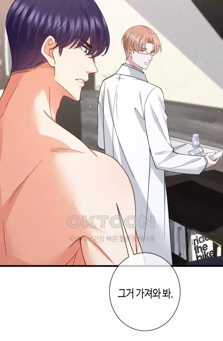 대표님의 삐뚤어진 사랑 568화 4