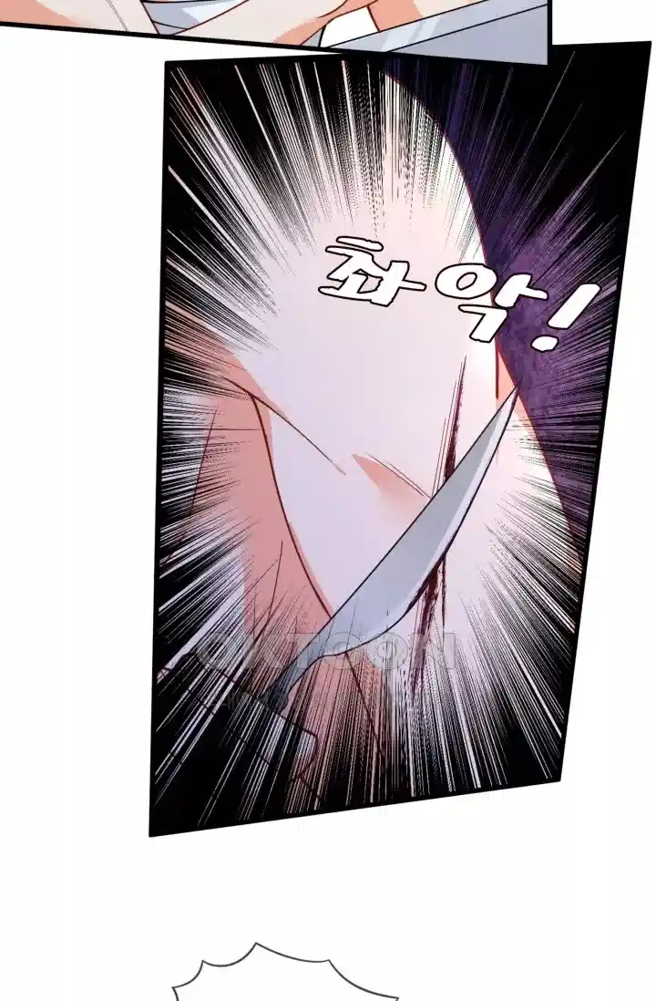 대표님의 삐뚤어진 사랑 568화 7